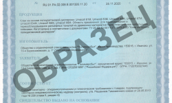 Сертификат клеёв ПУР для вакуумно - мембранного прессования - ПРОМКЛЕЙ